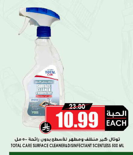 available at Prime Supermarket in KSA, Saudi Arabia, Saudi - Buraidah