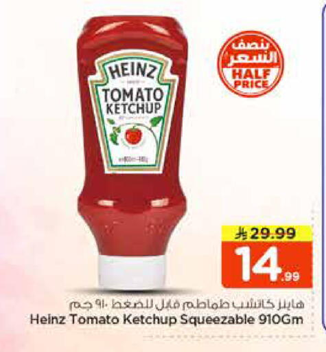 Tomato available at نستو in مملكة العربية السعودية, السعودية, سعودية - الرياض
