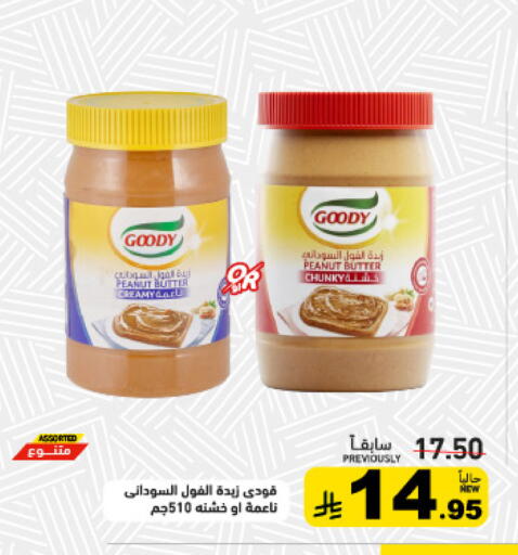 available at أسواق رامز in مملكة العربية السعودية, السعودية, سعودية - المنطقة الشرقية