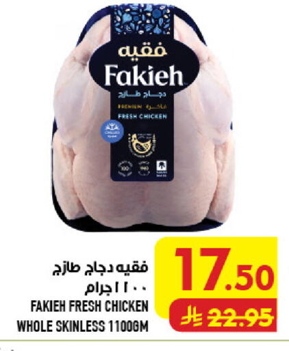 available at Abraj Hypermarket in KSA, Saudi Arabia, Saudi - Mecca