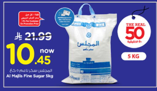 available at نستو in مملكة العربية السعودية, السعودية, سعودية - المجمعة