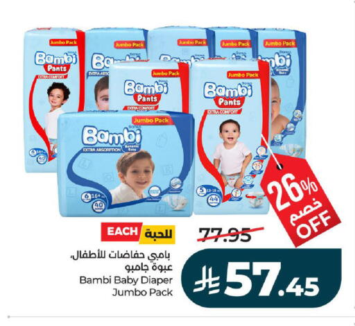 available at لولو هايبرماركت in مملكة العربية السعودية, السعودية, سعودية - ينبع