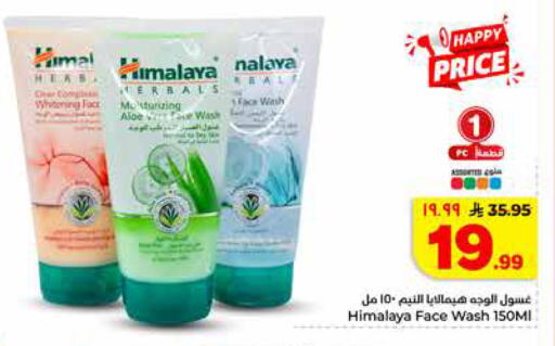 available at Hyper Al Wafa in KSA, Saudi Arabia, Saudi - Jeddah