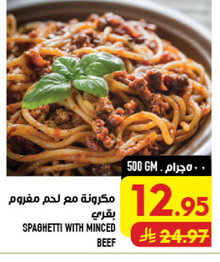 available at أبراج هايبر ماركت in مملكة العربية السعودية, السعودية, سعودية - مكة المكرمة