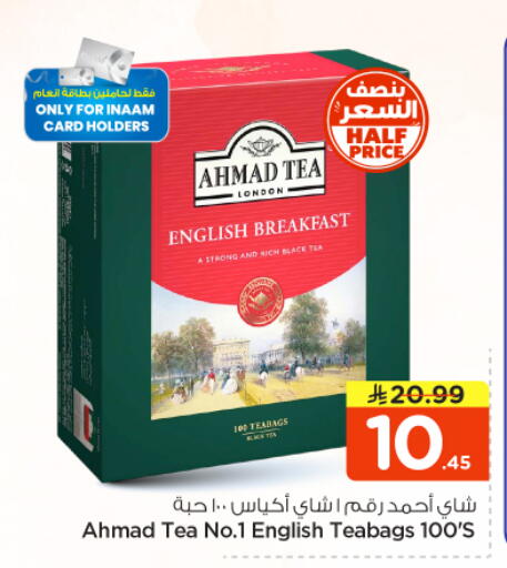 available at نستو in مملكة العربية السعودية, السعودية, سعودية - الخرج