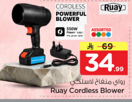 available at Nesto in KSA, Saudi Arabia, Saudi - Riyadh