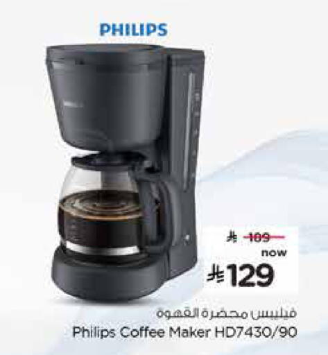available at Nesto in KSA, Saudi Arabia, Saudi - Al Hasa