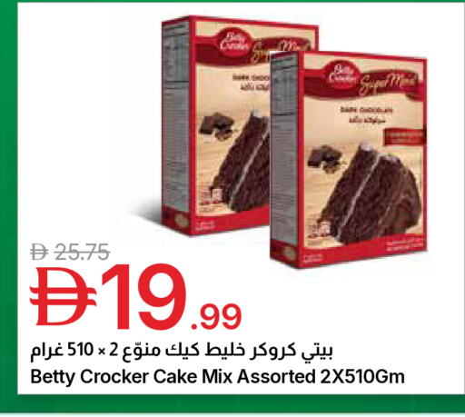 available at جمعية الامارات التعاونية in الإمارات العربية المتحدة , الامارات - دبي