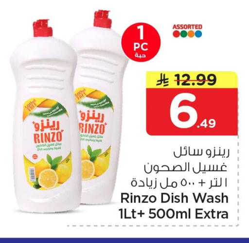 available at Nesto in KSA, Saudi Arabia, Saudi - Jubail