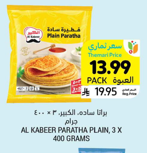 available at أسواق التميمي in مملكة العربية السعودية, السعودية, سعودية - الجبيل‎