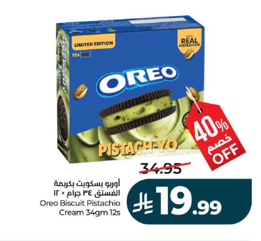 available at لولو هايبرماركت in مملكة العربية السعودية, السعودية, سعودية - الرياض