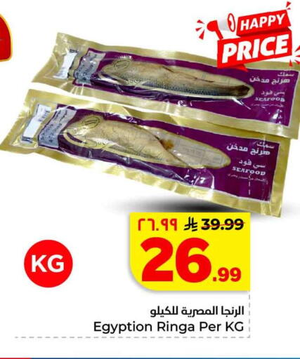 available at Hyper Al Wafa in KSA, Saudi Arabia, Saudi - Ta'if