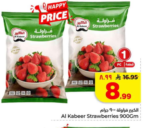 available at Hyper Al Wafa in KSA, Saudi Arabia, Saudi - Mecca