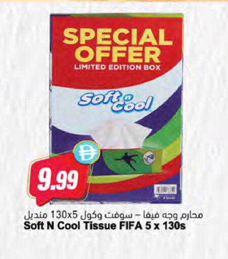 available at Almaya Supermarkets in UAE - Dubai