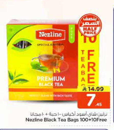 available at نستو in مملكة العربية السعودية, السعودية, سعودية - الرياض