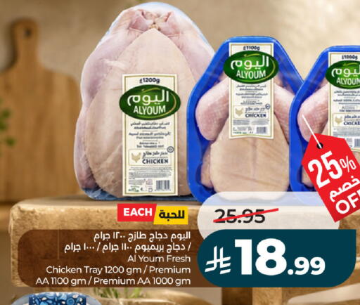 available at لولو هايبرماركت in مملكة العربية السعودية, السعودية, سعودية - حفر الباطن