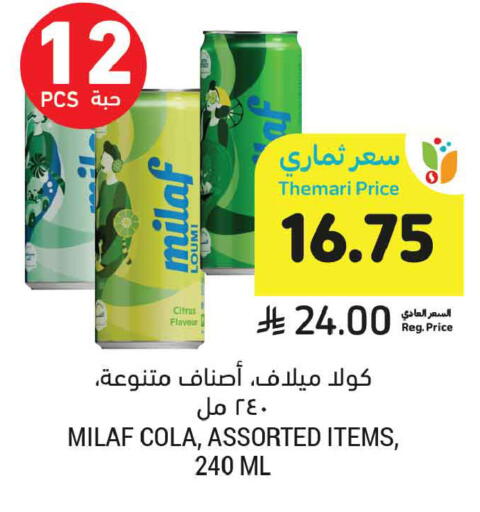 available at أسواق التميمي in مملكة العربية السعودية, السعودية, سعودية - الرس