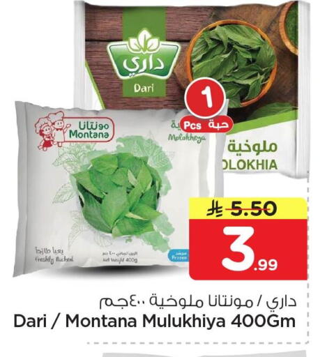 available at Nesto in KSA, Saudi Arabia, Saudi - Jubail