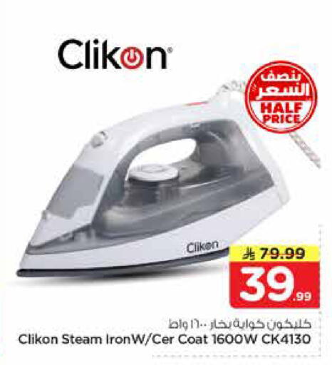 available at نستو in مملكة العربية السعودية, السعودية, سعودية - المجمعة