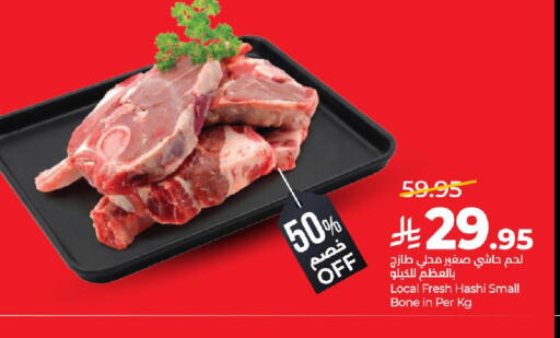 available at لولو هايبرماركت in مملكة العربية السعودية, السعودية, سعودية - ينبع