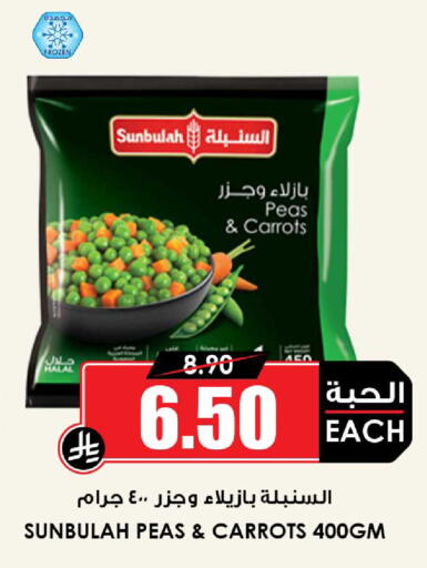 Peas available at أسواق النخبة in مملكة العربية السعودية, السعودية, سعودية - عنيزة