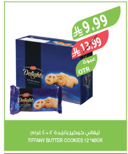 available at المزرعة in مملكة العربية السعودية, السعودية, سعودية - الباحة