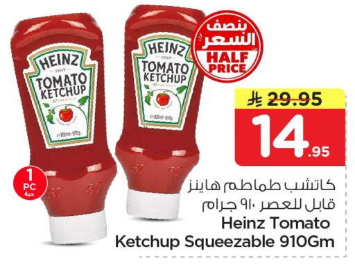 Tomato available at نستو in مملكة العربية السعودية, السعودية, سعودية - الجبيل‎