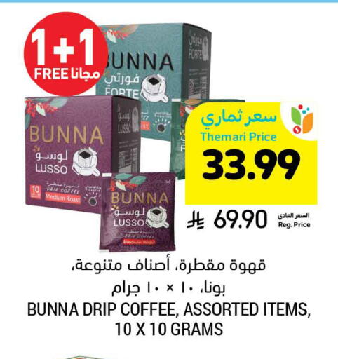 available at أسواق التميمي in مملكة العربية السعودية, السعودية, سعودية - تبوك