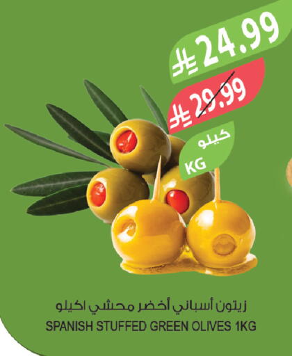 available at المزرعة in مملكة العربية السعودية, السعودية, سعودية - الباحة