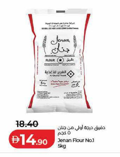 available at لولو هايبرماركت in الإمارات العربية المتحدة , الامارات - ٱلْفُجَيْرَة‎