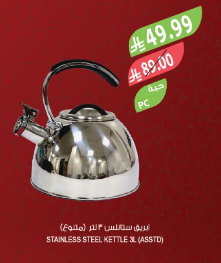 available at المزرعة in مملكة العربية السعودية, السعودية, سعودية - الخبر‎