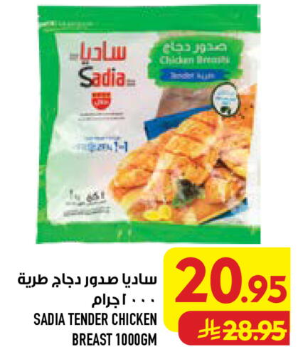 available at Abraj Hypermarket in KSA, Saudi Arabia, Saudi - Mecca