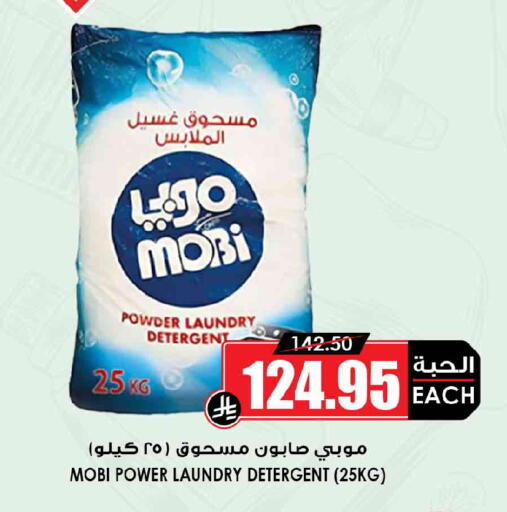 available at أسواق النخبة in مملكة العربية السعودية, السعودية, سعودية - حائل‎