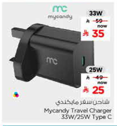 available at نستو in مملكة العربية السعودية, السعودية, سعودية - الأحساء‎