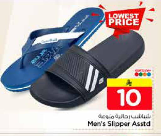 available at Nesto in KSA, Saudi Arabia, Saudi - Riyadh