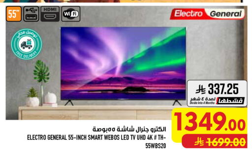 available at Abraj Hypermarket in KSA, Saudi Arabia, Saudi - Mecca