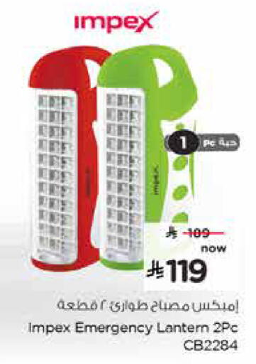 available at نستو in مملكة العربية السعودية, السعودية, سعودية - الرس