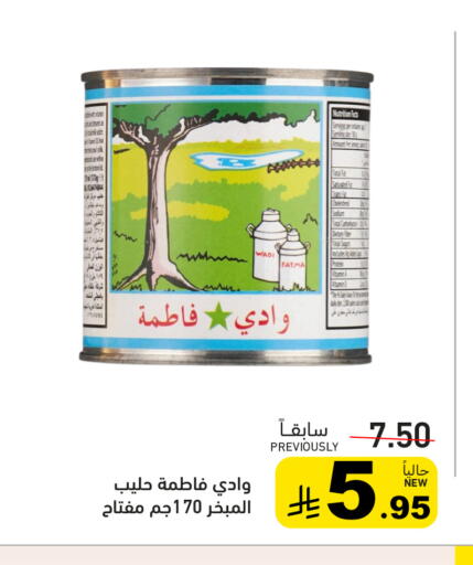 available at أسواق رامز in مملكة العربية السعودية, السعودية, سعودية - حفر الباطن