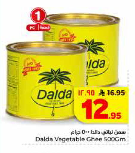 available at Hyper Al Wafa in KSA, Saudi Arabia, Saudi - Riyadh