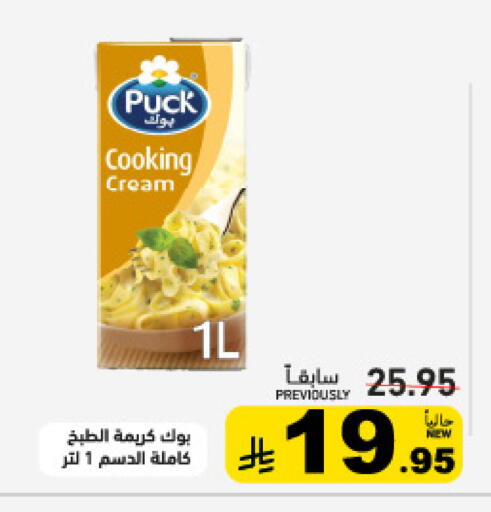 available at Aswaq Ramez in KSA, Saudi Arabia, Saudi - Dammam