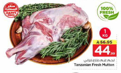 available at نستو in مملكة العربية السعودية, السعودية, سعودية - المجمعة