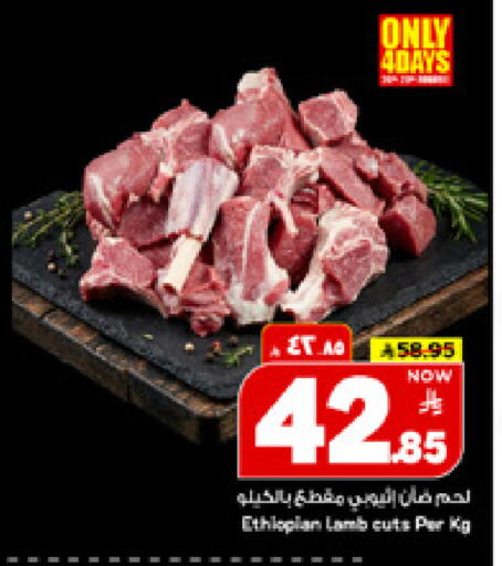 available at مارك & سيف in مملكة العربية السعودية, السعودية, سعودية - الأحساء‎