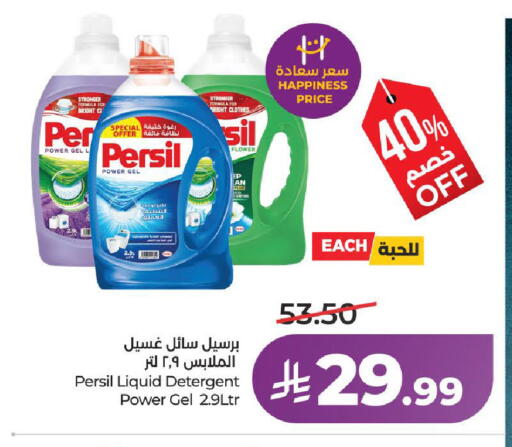 available at لولو هايبرماركت in مملكة العربية السعودية, السعودية, سعودية - تبوك