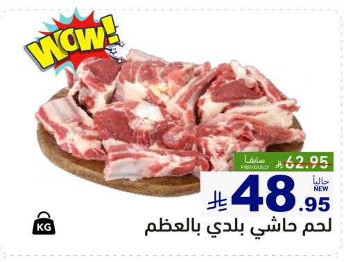 available at Aswaq Ramez in KSA, Saudi Arabia, Saudi - Hafar Al Batin