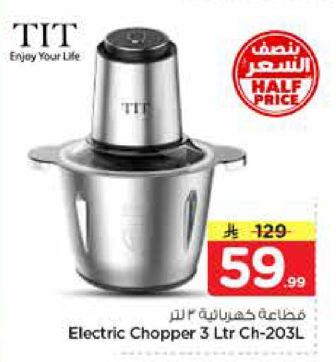 available at نستو in مملكة العربية السعودية, السعودية, سعودية - الرياض