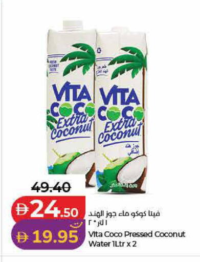 Coconut available at لولو هايبرماركت in الإمارات العربية المتحدة , الامارات - ٱلْفُجَيْرَة‎