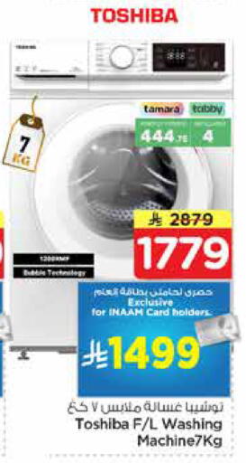 available at نستو in مملكة العربية السعودية, السعودية, سعودية - المجمعة