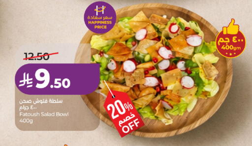 available at لولو هايبرماركت in مملكة العربية السعودية, السعودية, سعودية - الجبيل‎