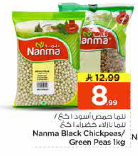 Peas available at Nesto in KSA, Saudi Arabia, Saudi - Riyadh