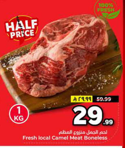 available at Hyper Al Wafa in KSA, Saudi Arabia, Saudi - Riyadh